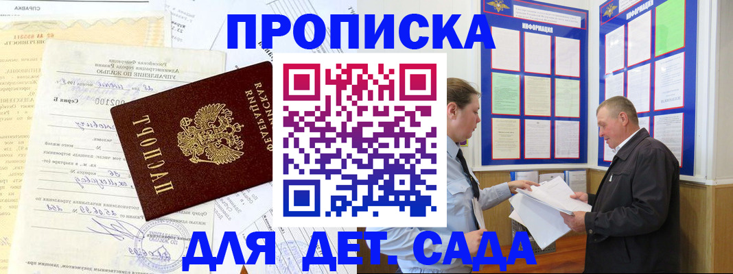 временная регистрация недорого в Ипатово