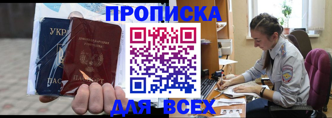прописка гарантия в Ипатово