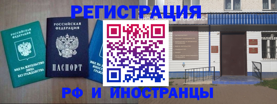 временная регистрация надежно в Ипатово