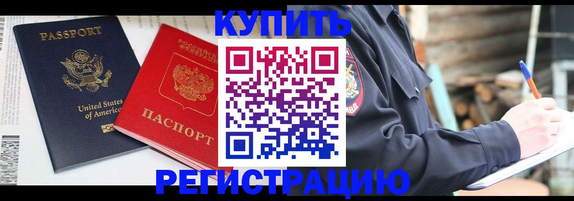 временная регистрация собственник в Ипатово