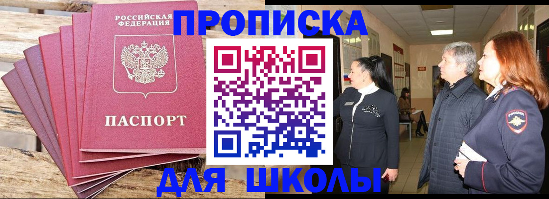 временная регистрация надежно в Ипатово