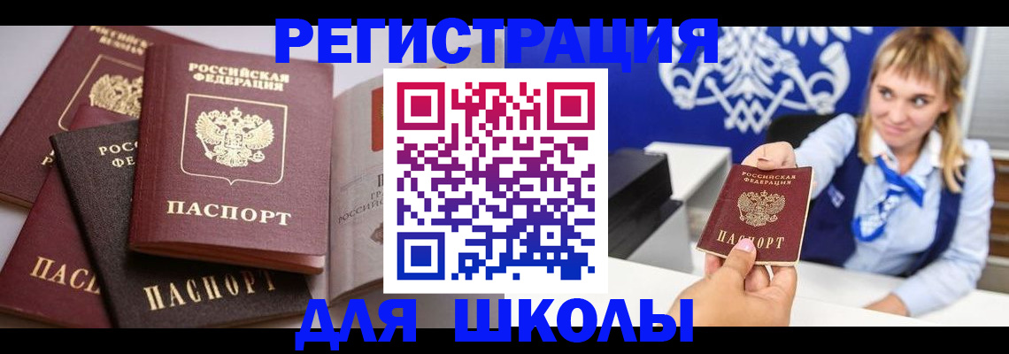регистрация в Ипатово