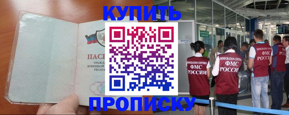 регистрация в Ипатово