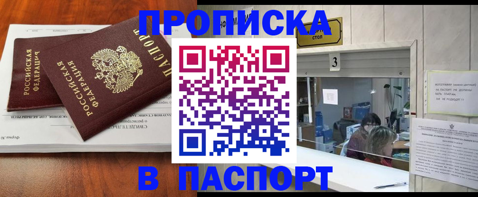 временная регистрация поиск в Ипатово