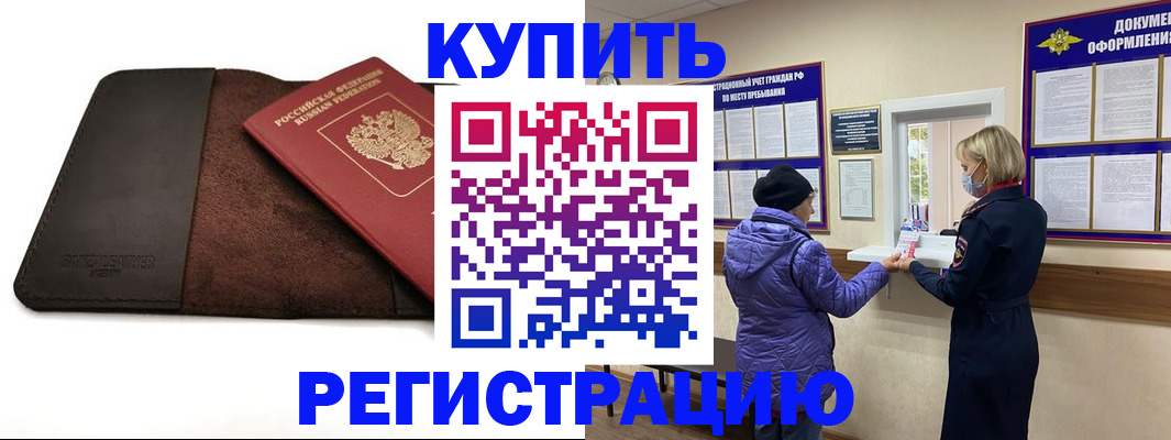 где прописаться в Ипатово