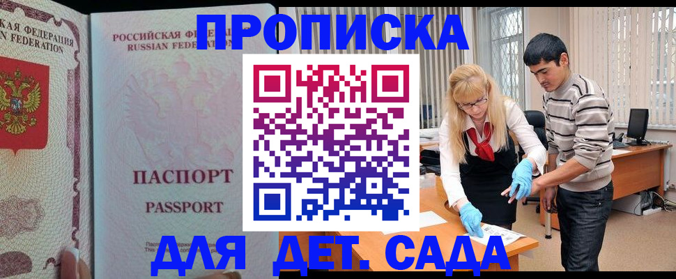 временная регистрация в Ипатово